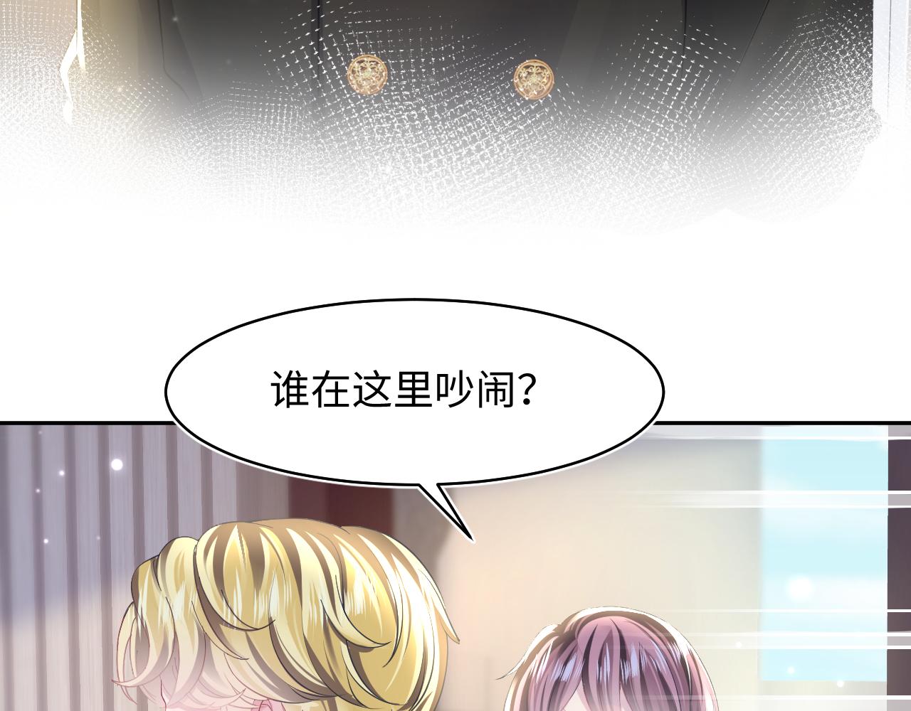第128话 陌生alpha的告白？12