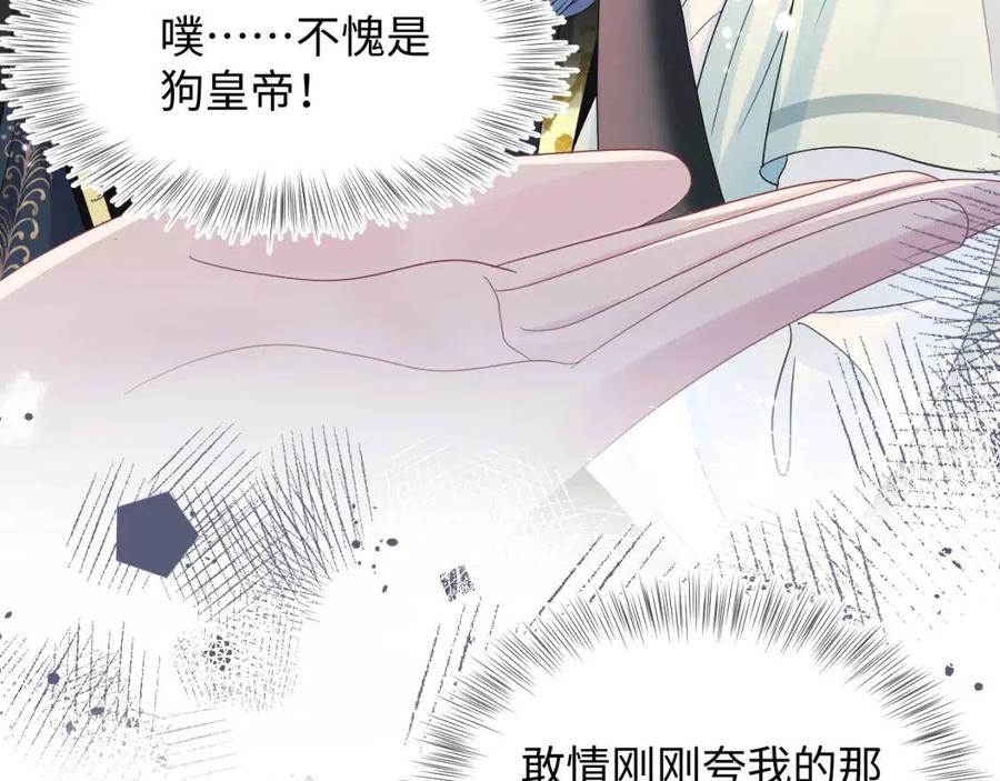 第45话 诱人的阳阳86