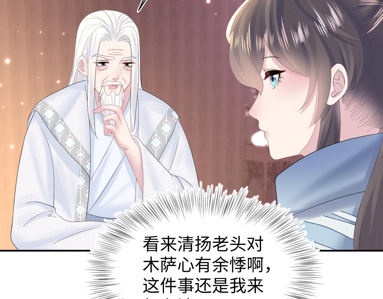 第113话师兄弟合作出击61