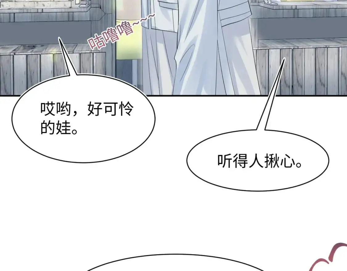 第252话 容先生别致的“口味”52