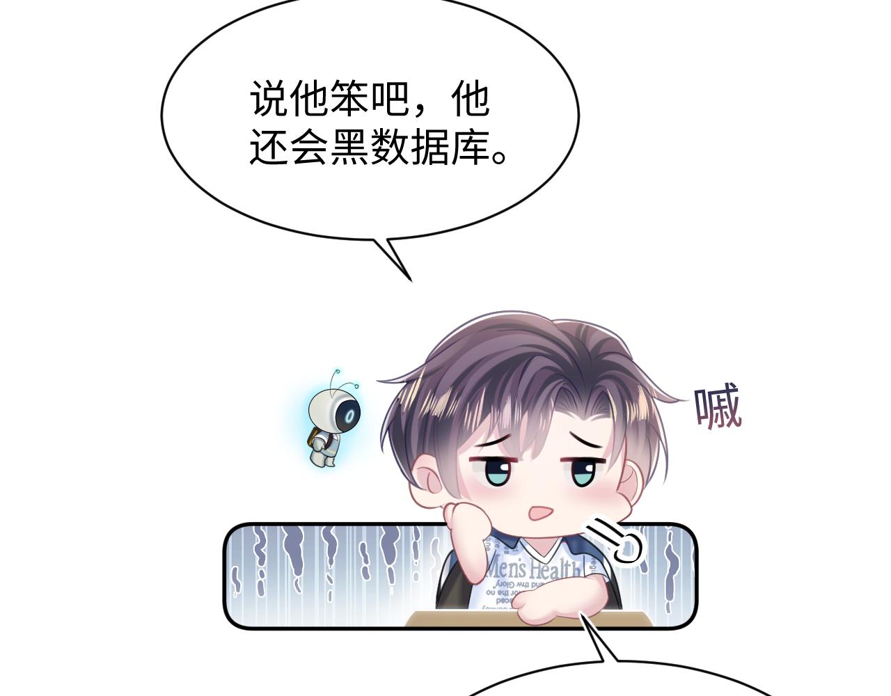 第134话 被传谣言41