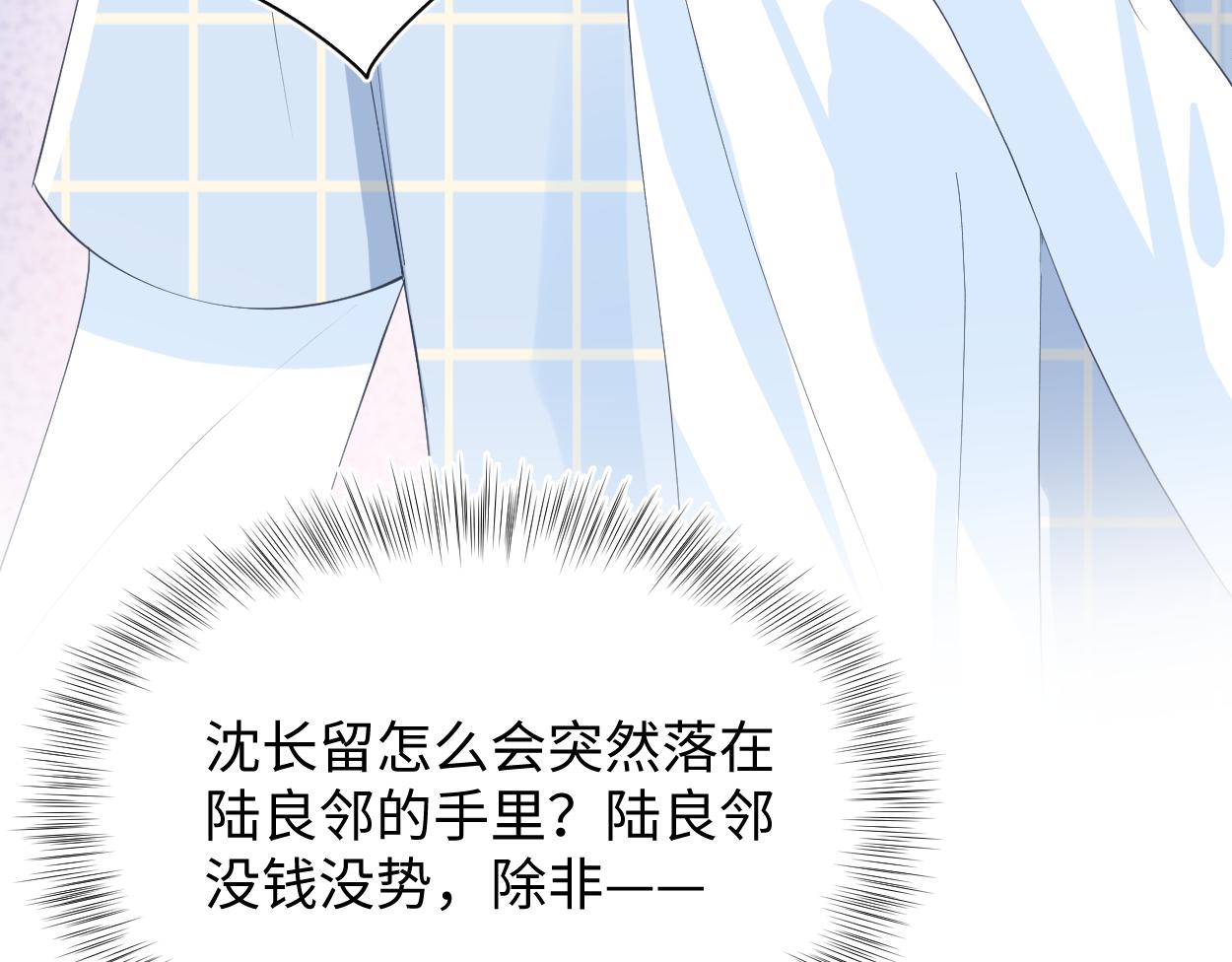第25话 是谁绑架我们？！41
