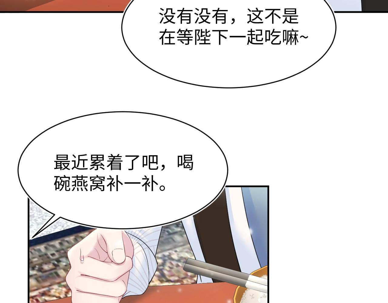 第62话 怀孕乌龙？！44
