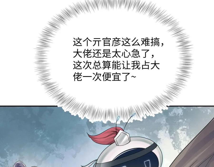 第39话 猛兽出现，小心！！72