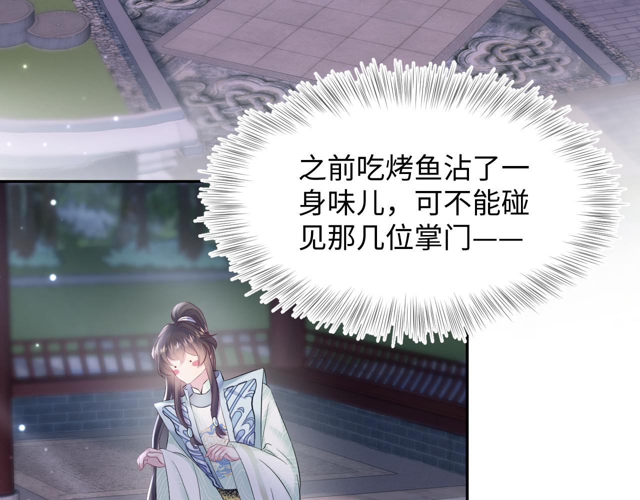 第97话 魔教教主和武林盟主31