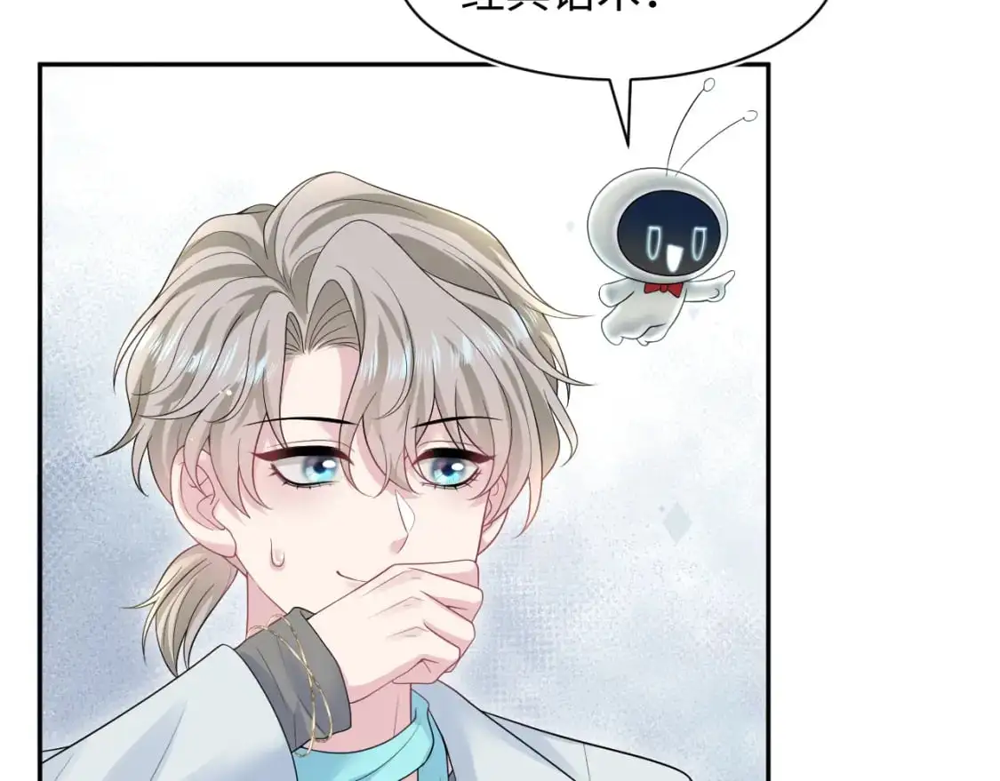 第253话 整顿霸总人人有责39