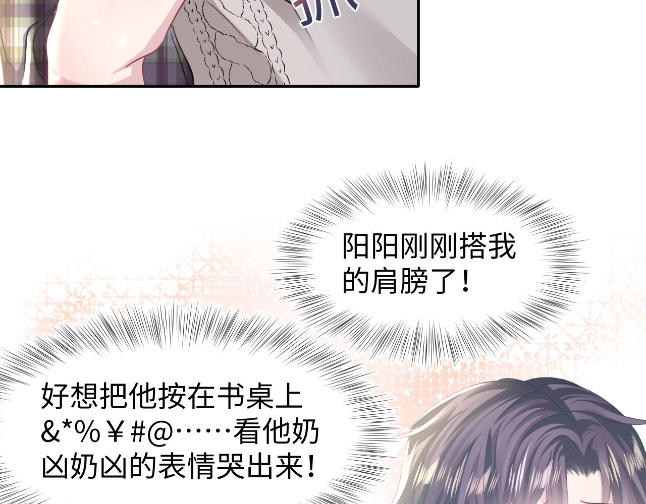 第120话 校霸阳阳106