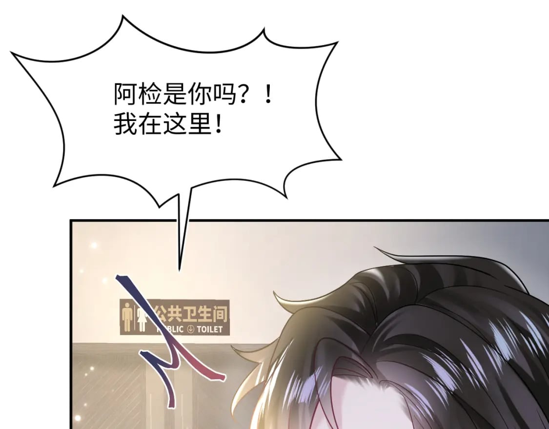 第169话 同学聚会被下套？97