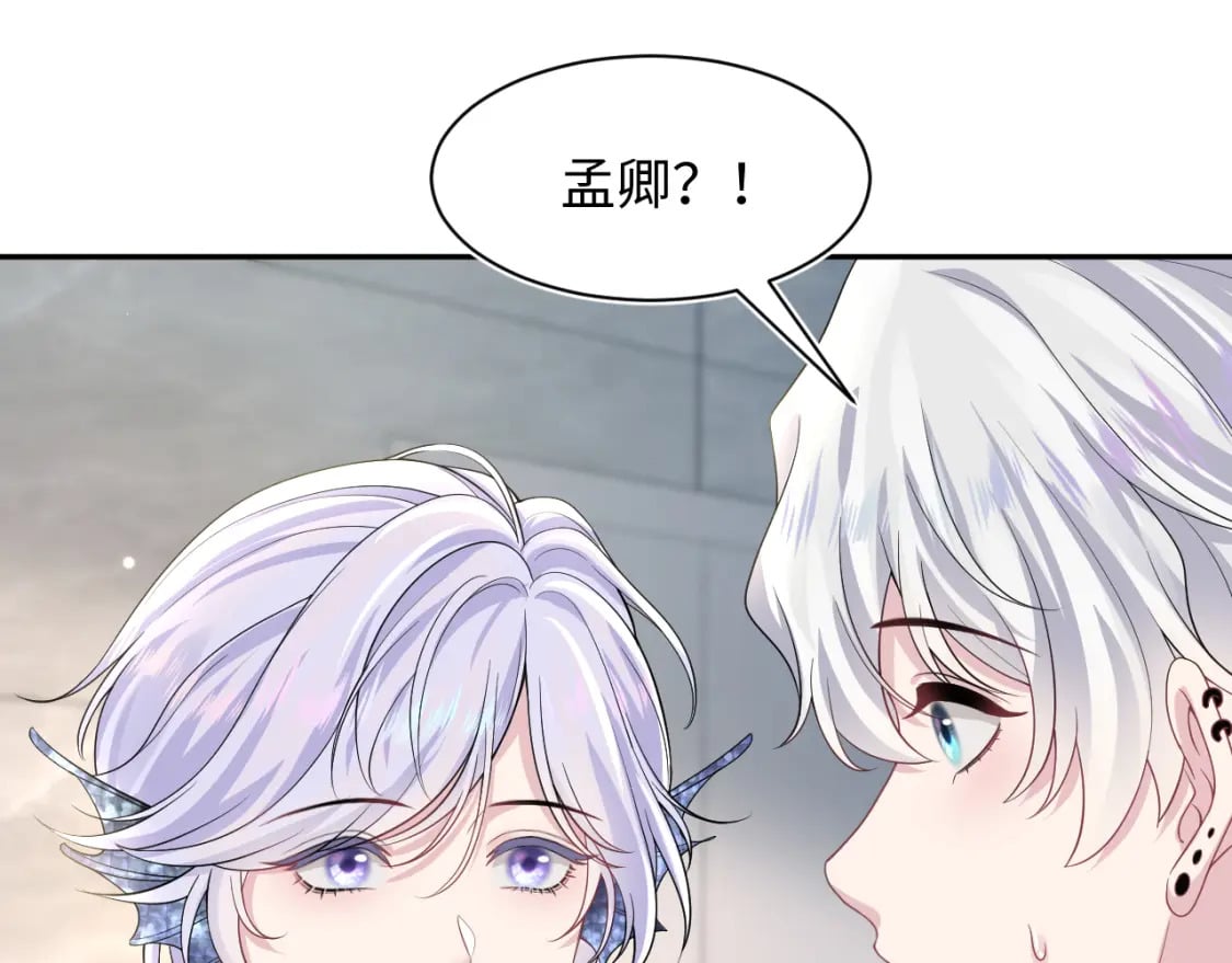第200话 诱人的小吸血鬼82