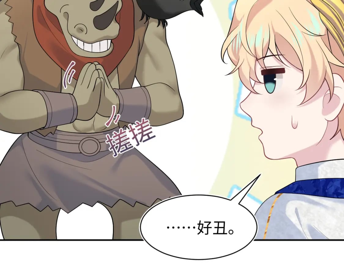 237 让开！爷要装X了！69