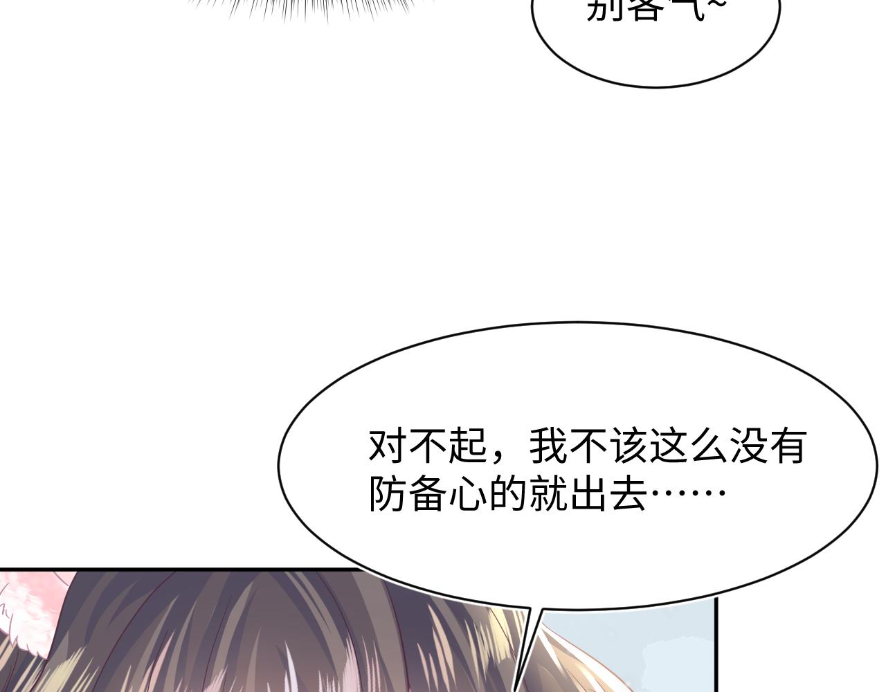 第81话 你要什么我都给你36