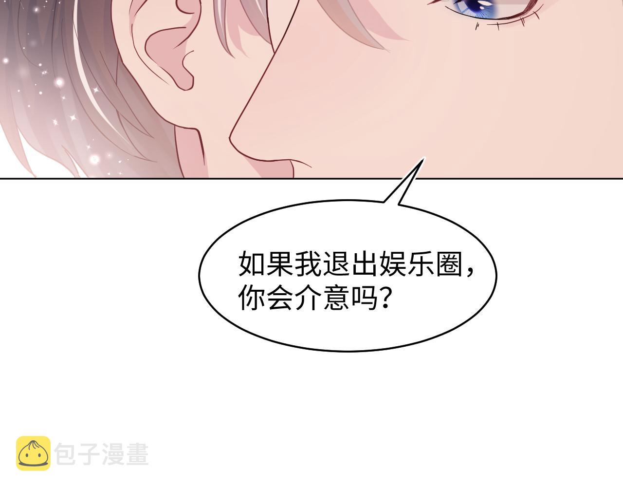 第20话 影帝为爱息影？！33