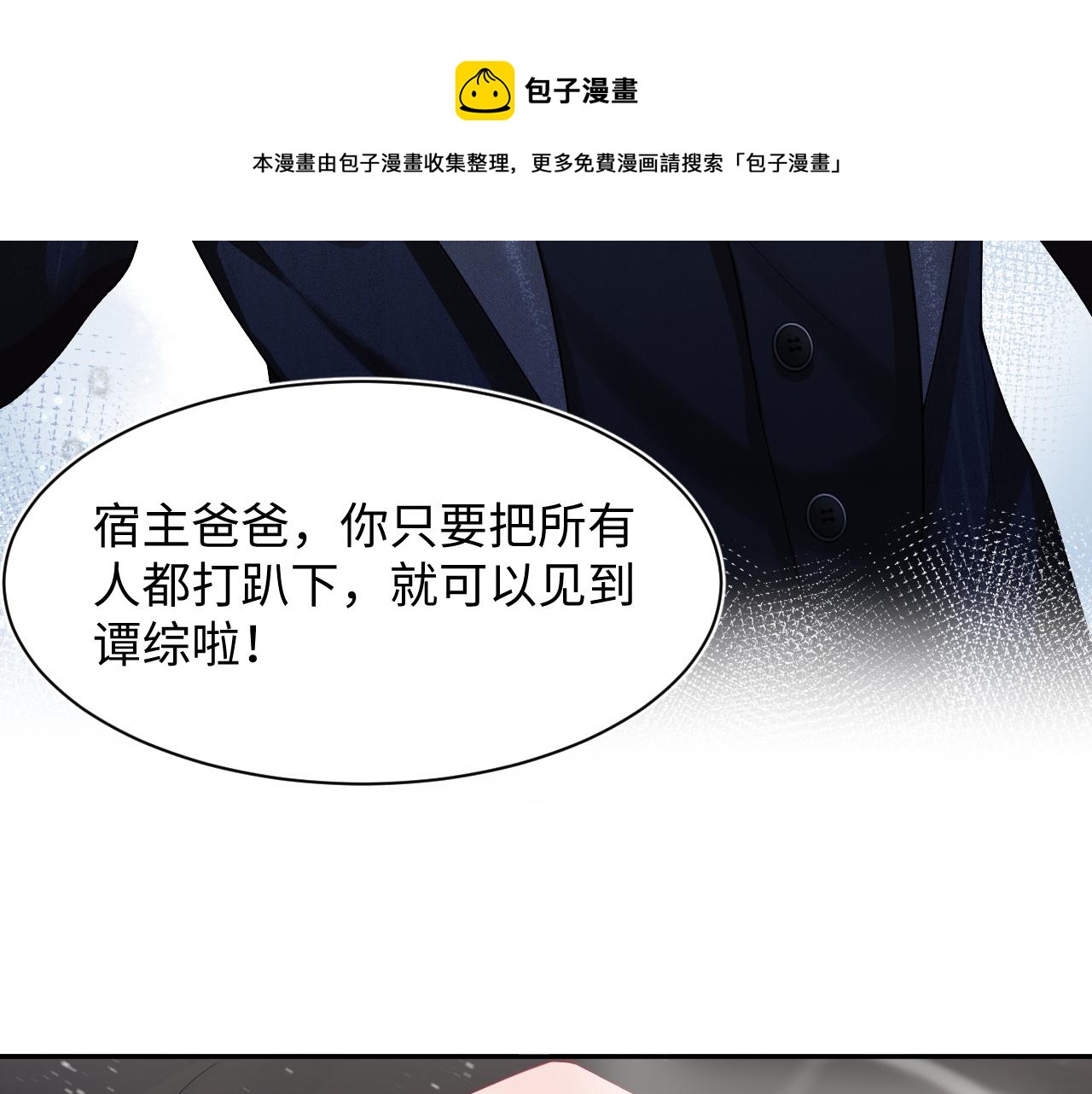 第66话 与君执手白头92