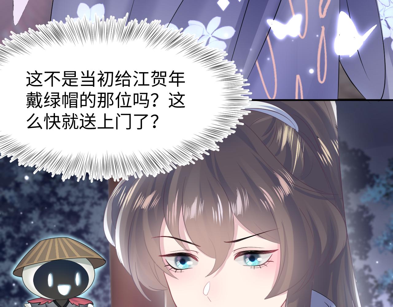 第97话 魔教教主和武林盟主44