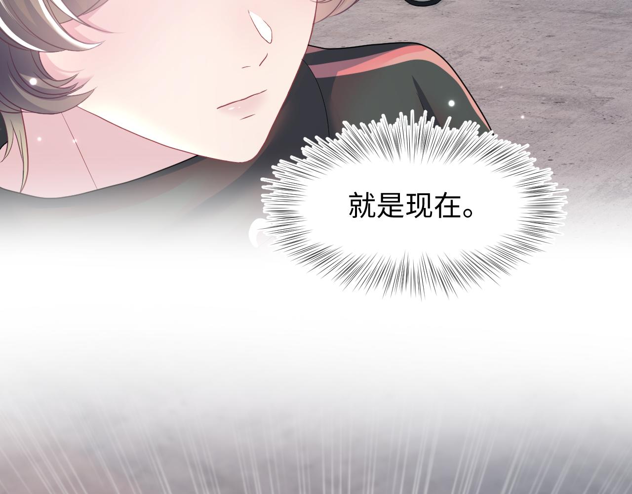 第93话 然然被绑架？96