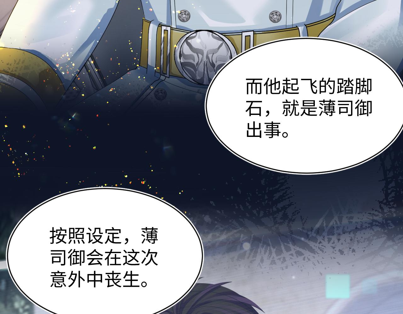第144话 薄司御失踪27