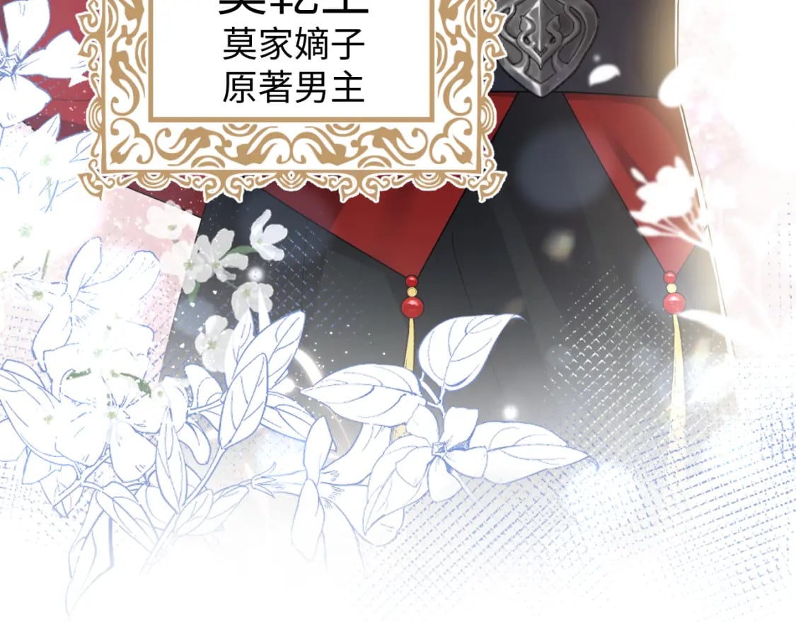 第174话 柔弱的美人仙尊？73