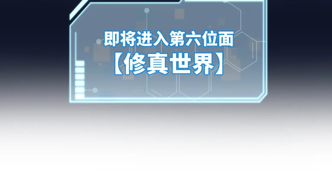 第174话 修仙世界32