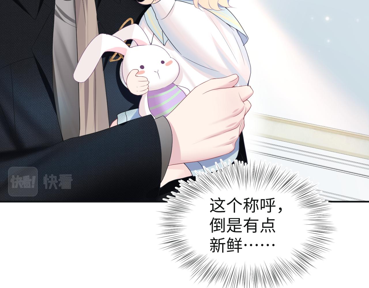 第82话 求摸耳朵26