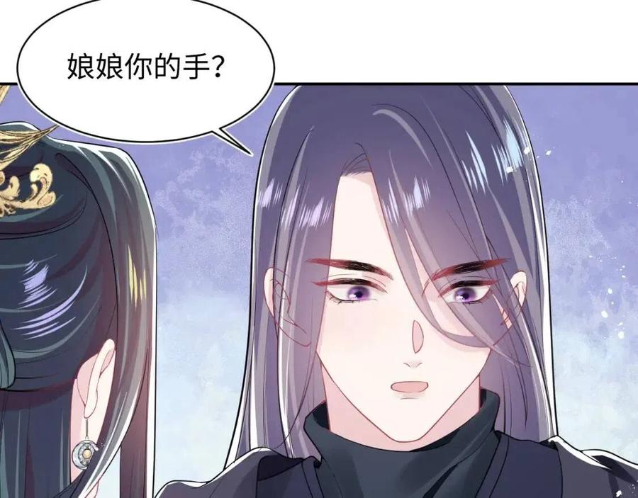 第34话 春宵一梦，辗转反侧61