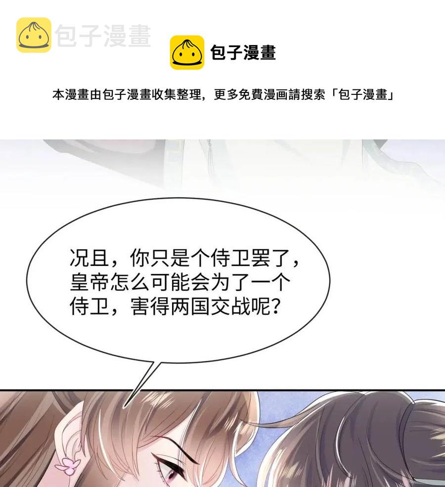 第50话 阳阳命悬一线？27