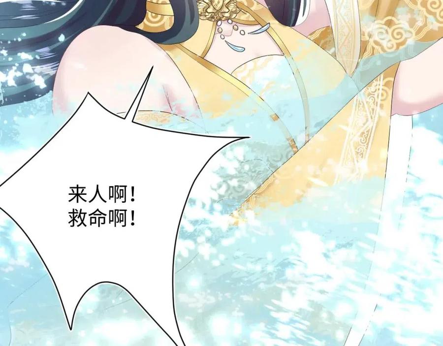 第37话 被皇后陷害了！48