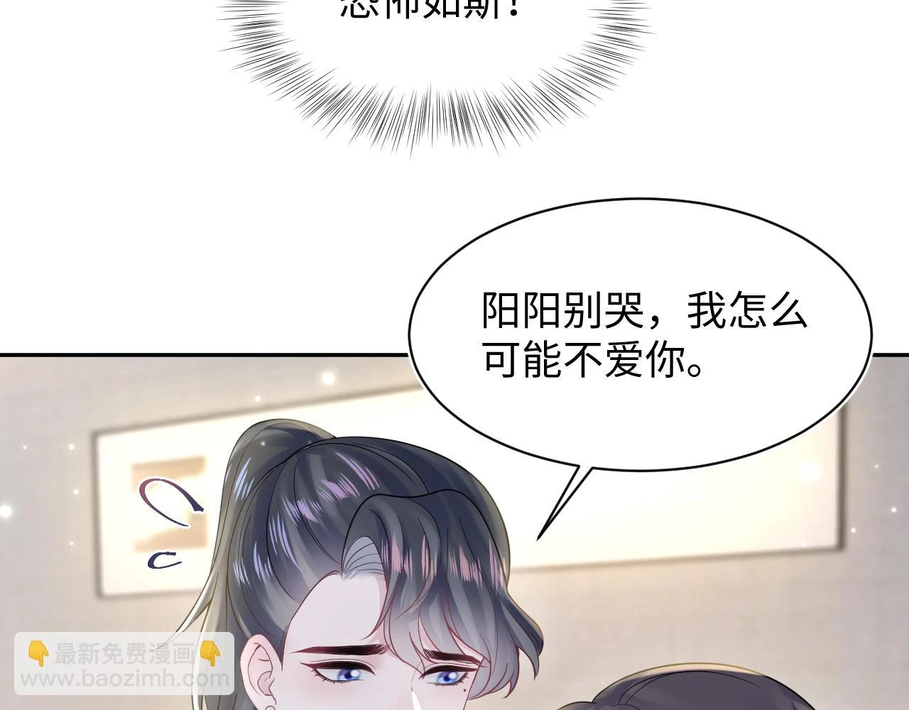 第166话 妖娆的清冷长发美人？11