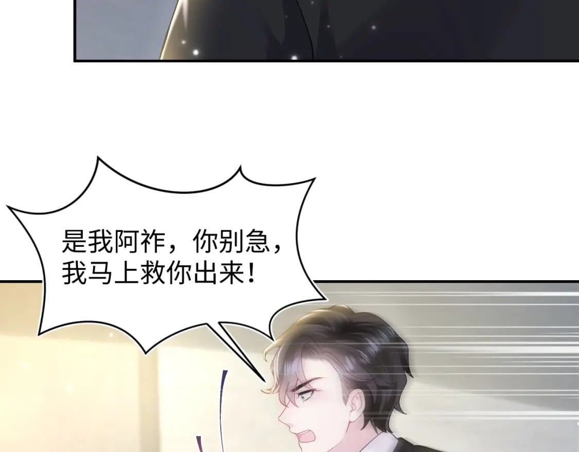 第169话 同学聚会被下套？99