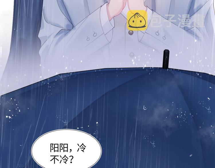 第15话 段位悬殊，绿茶惨败54