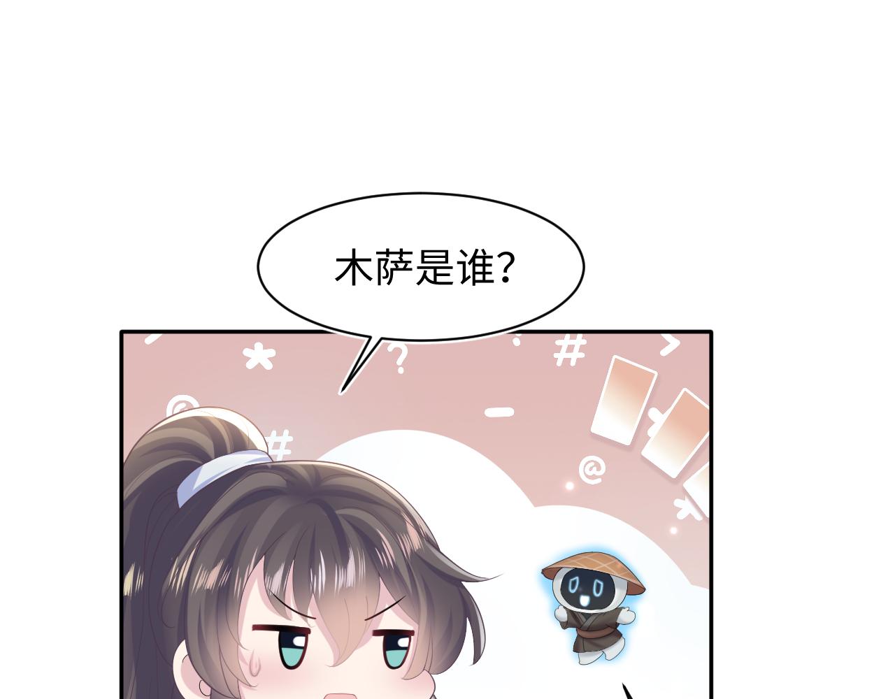 第113话师兄弟合作出击49