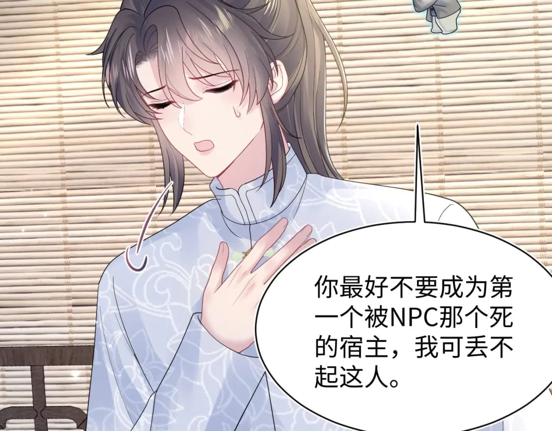 185话 鹤家家主15
