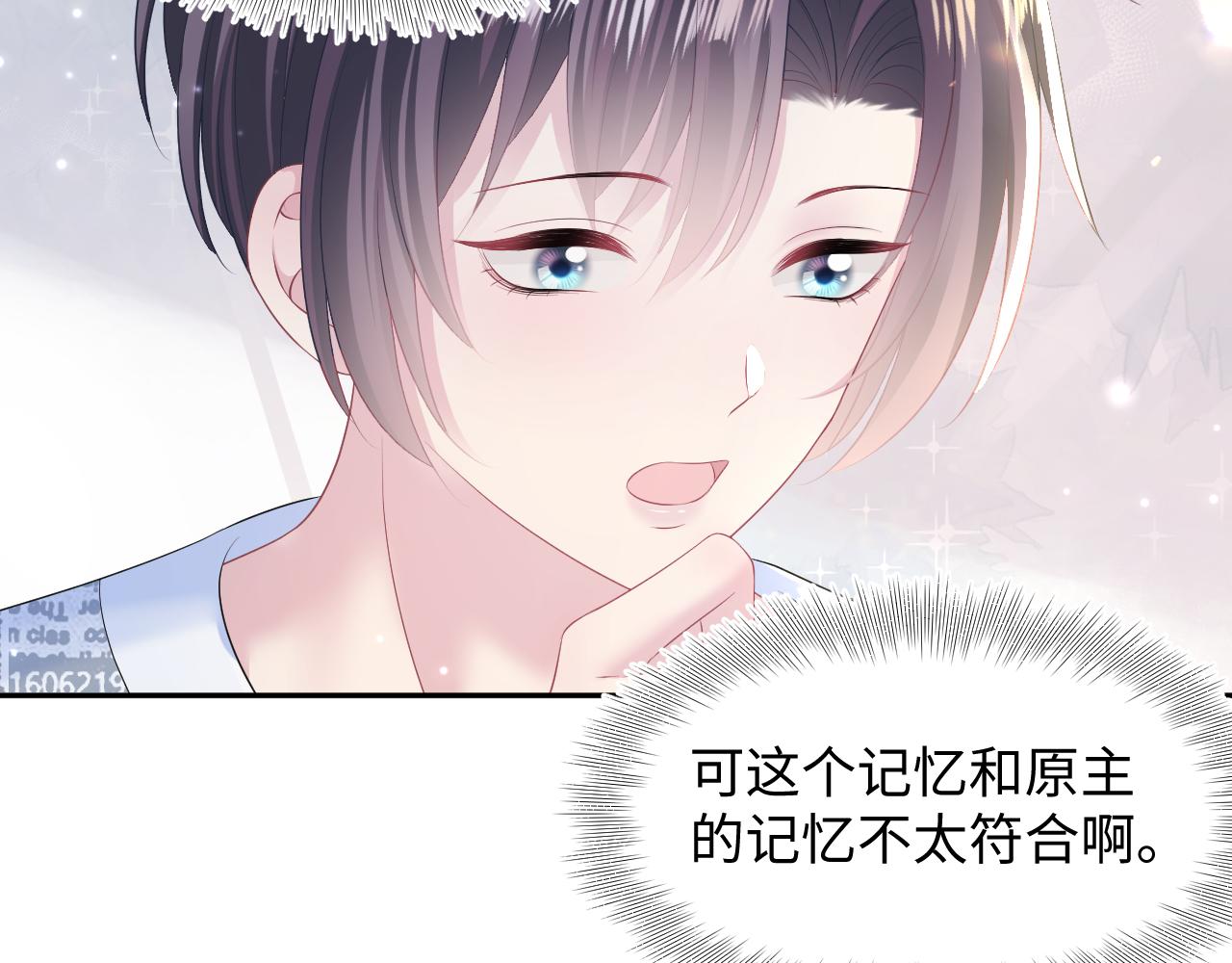 第132话 钓系O的诱惑97