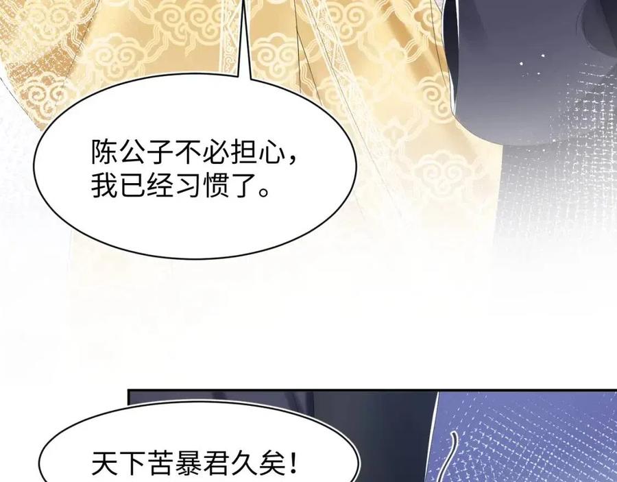 第34话 春宵一梦，辗转反侧65