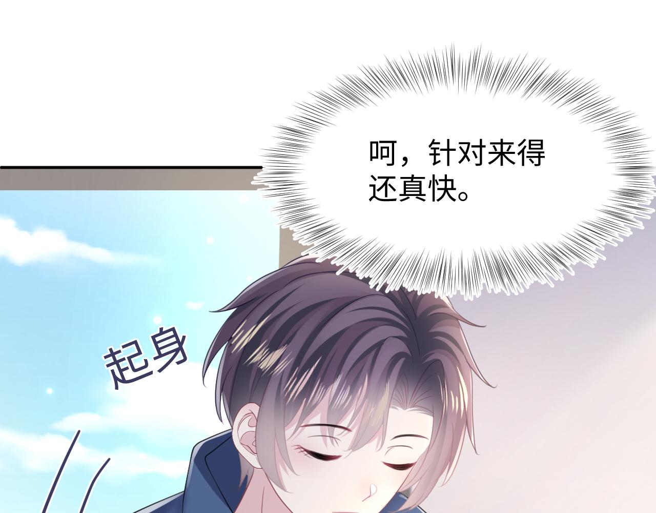 第134话 被传谣言58