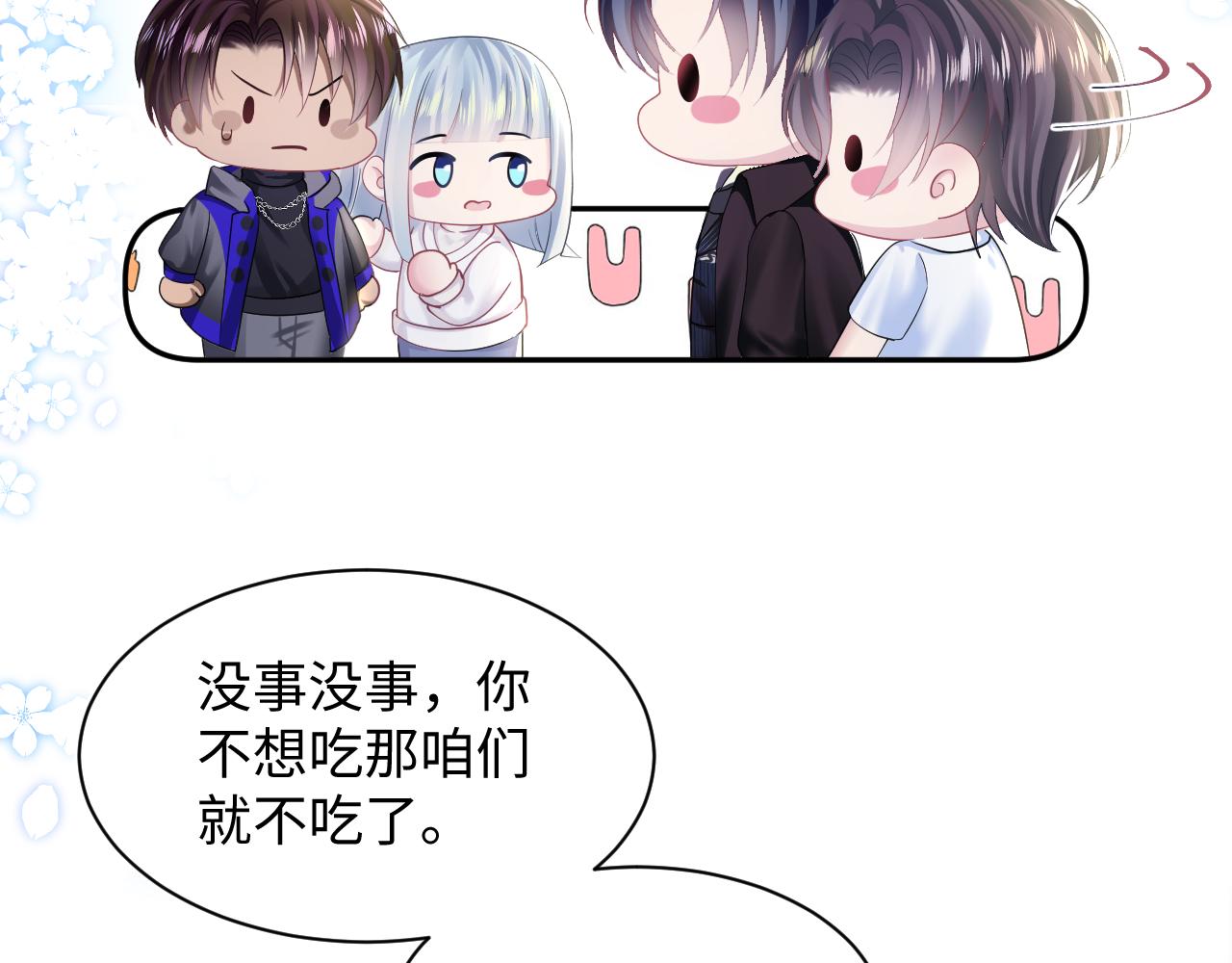 第139话舅舅我也很生气39