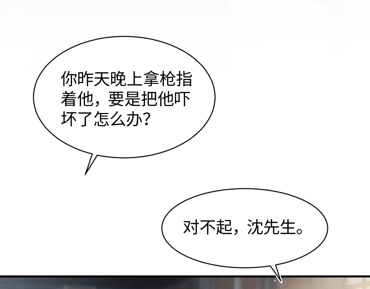 第26话 我陪你演73