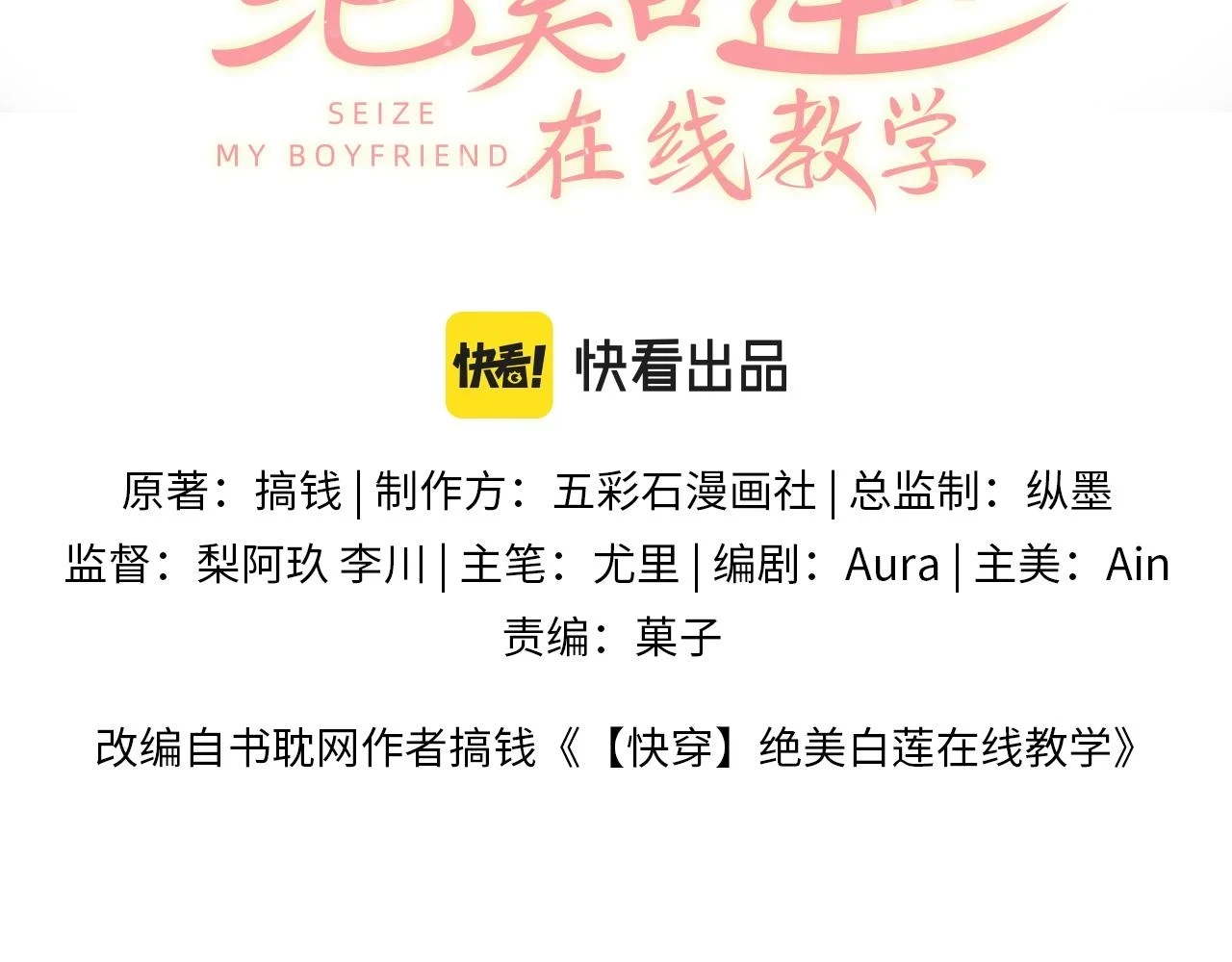 第158话 兜兜转转还是你2