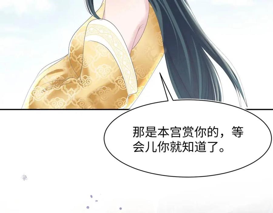 第32话 被伤害了求心疼~52