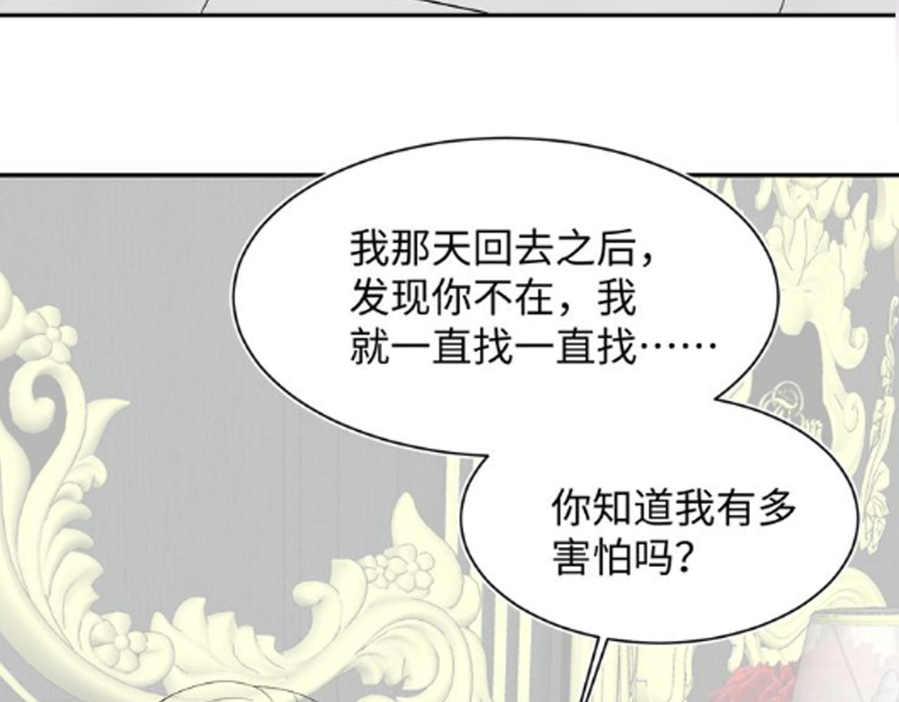 第137话 我要当爹啦？！103