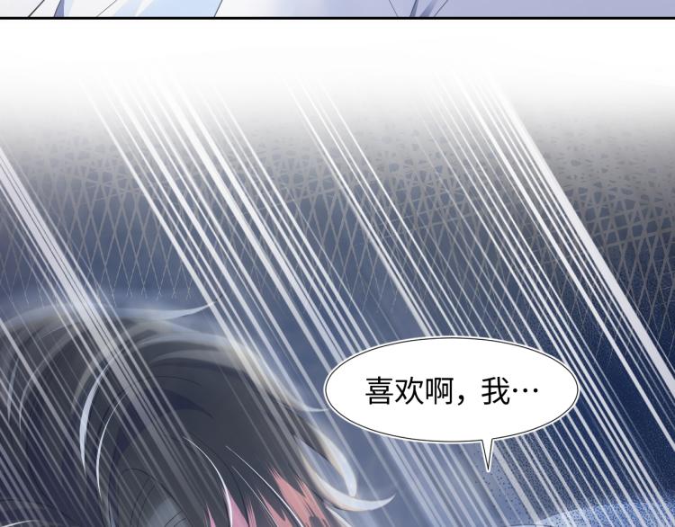 第5话 白月光告白！97