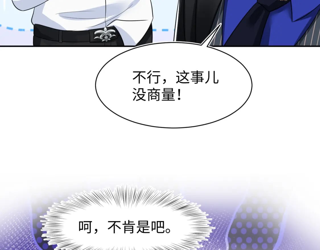 第207话 就是要蹦迪8