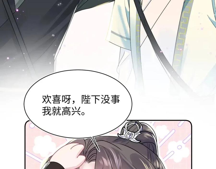 第31话 不知所措的心动15