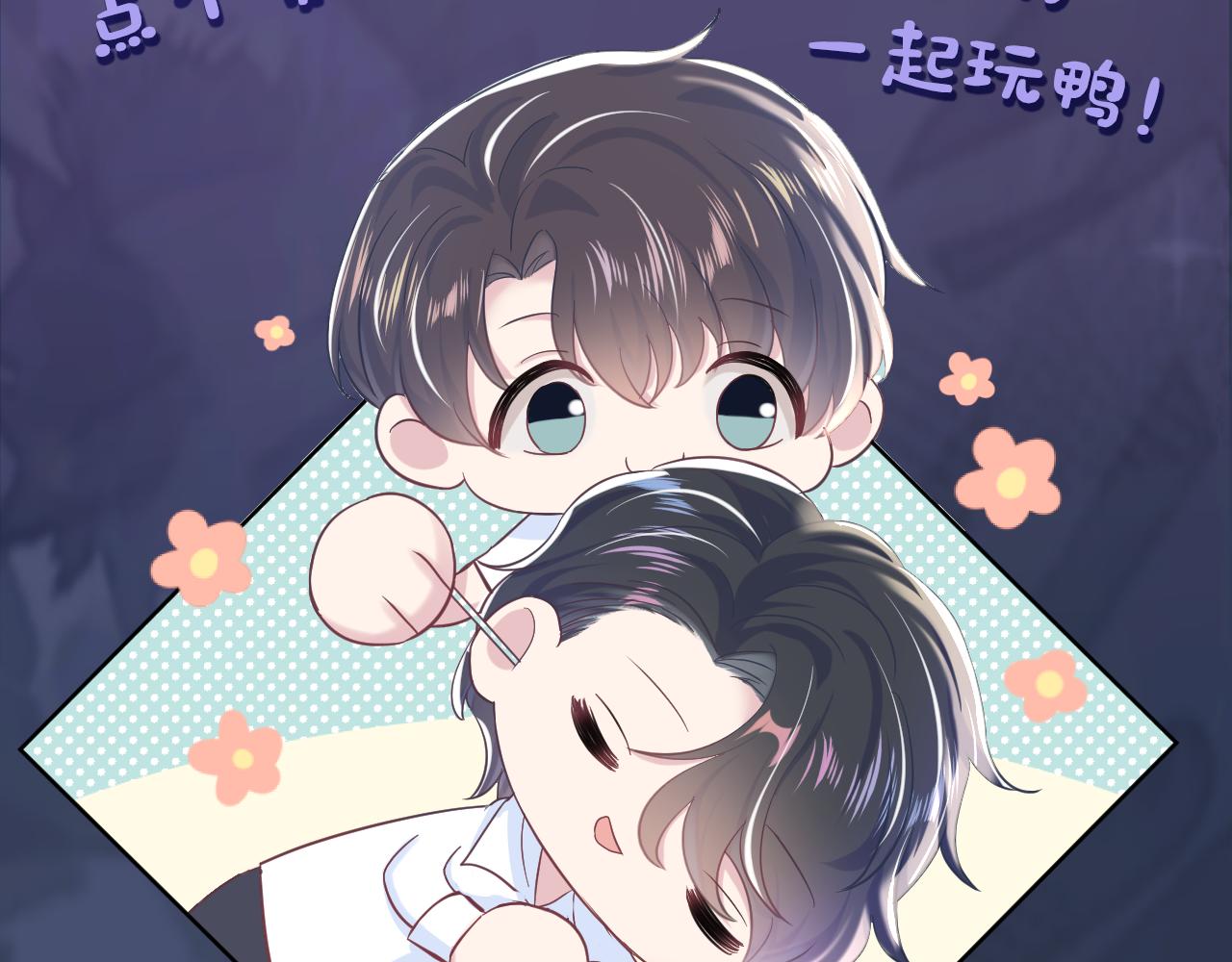 第27话 你愿意和我结婚吗？120