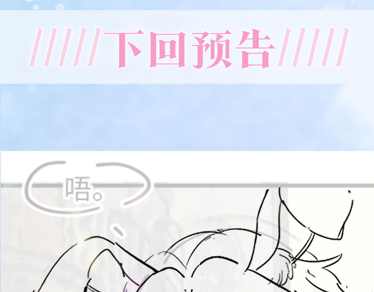 第89话 兔子的生理期？87
