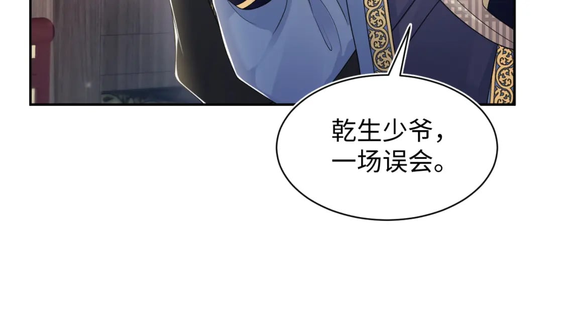 第180戏精绿茶师尊31