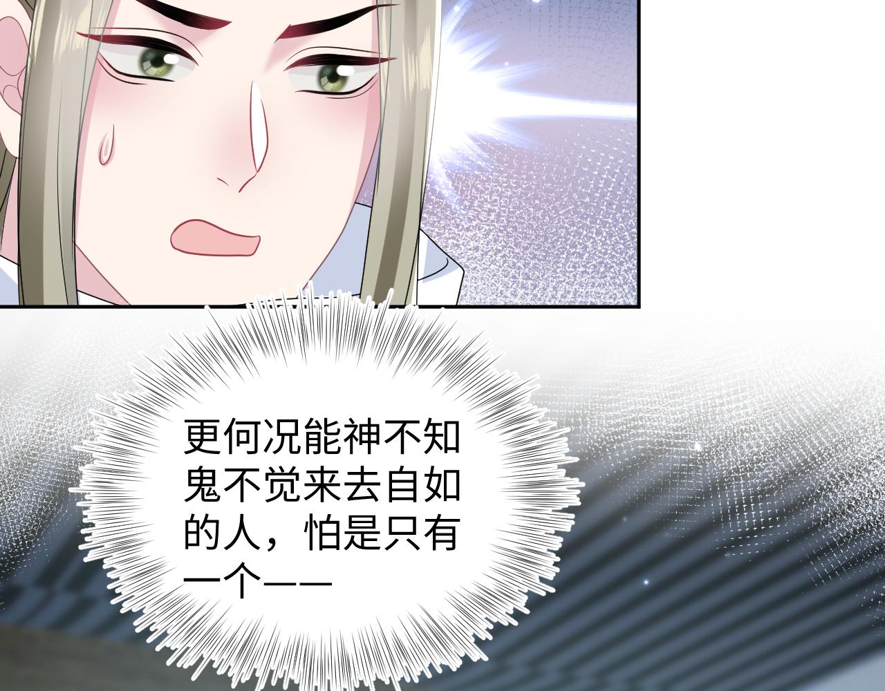 第107话背刺盟主？85