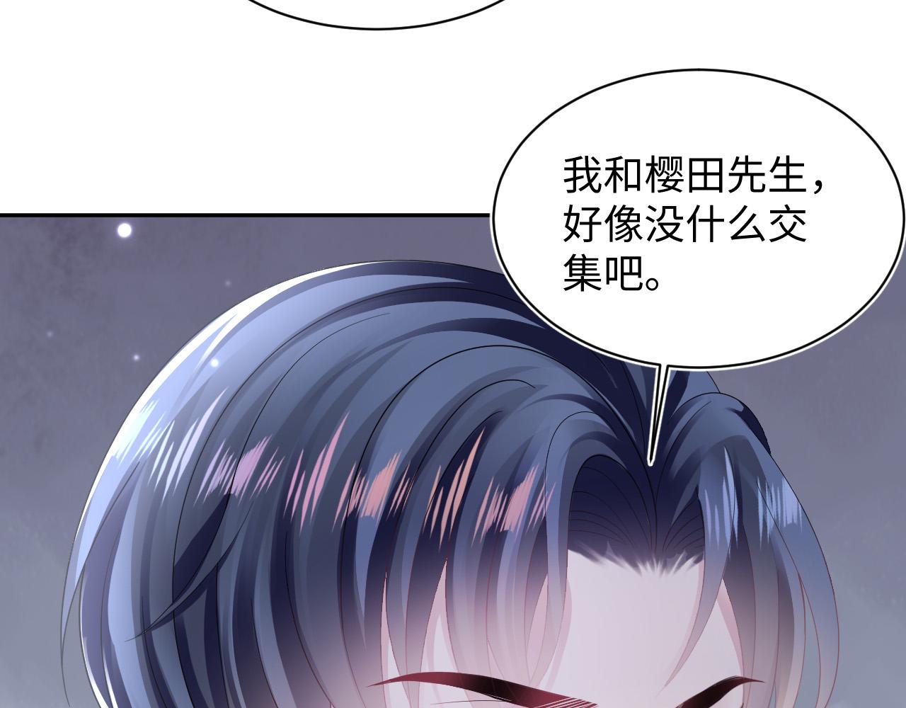 第141话 薄司御的追求者登门？92