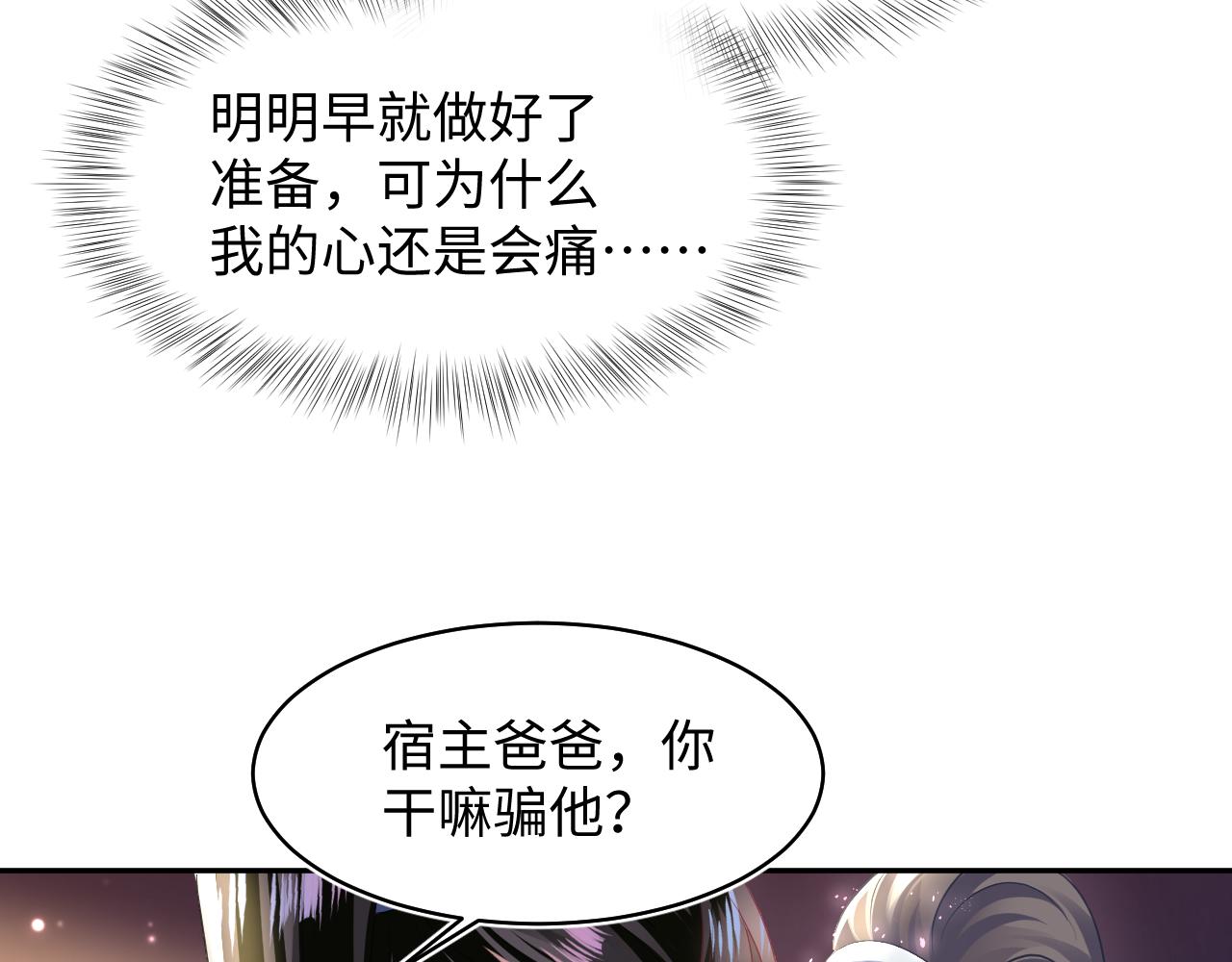 第115话卸任武林盟主83