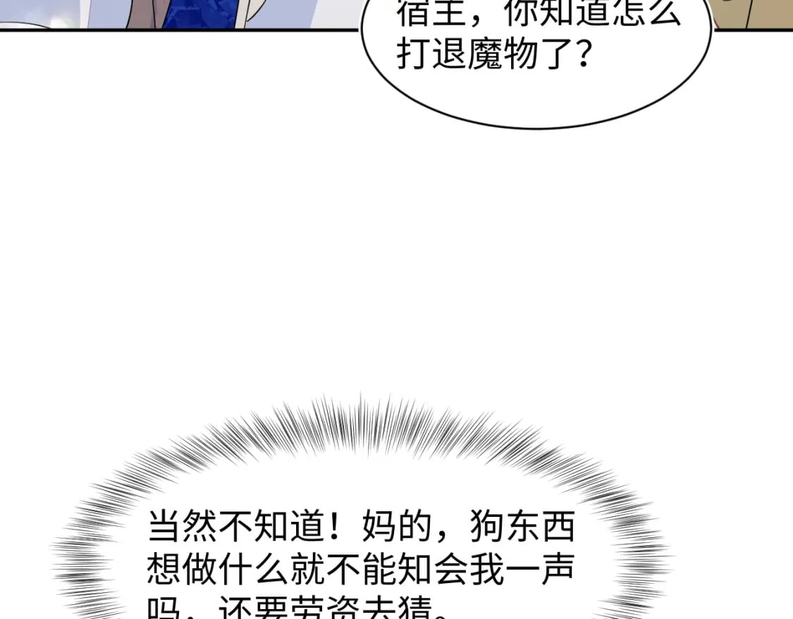 237 让开！爷要装X了！40