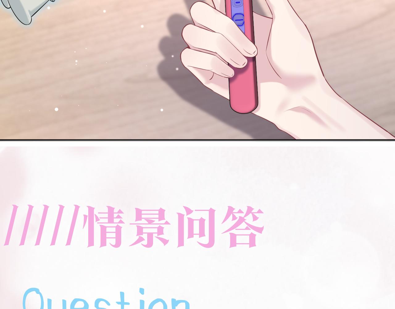 第135话 求摸求抱求同情108